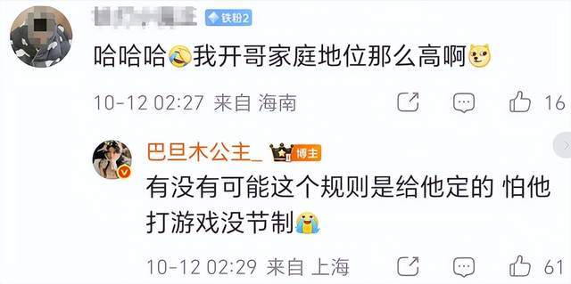 UNIBET案例展示