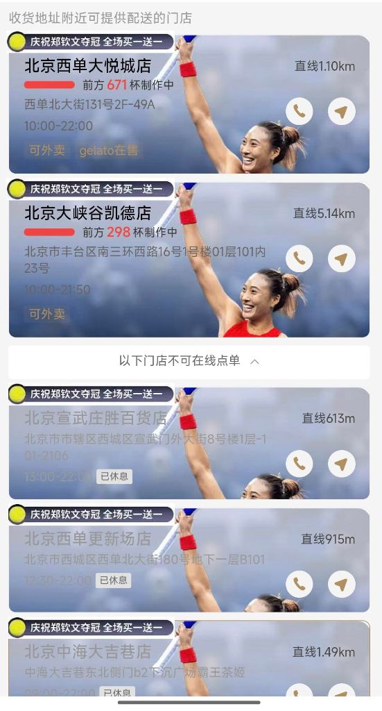 UNIBET图片展示