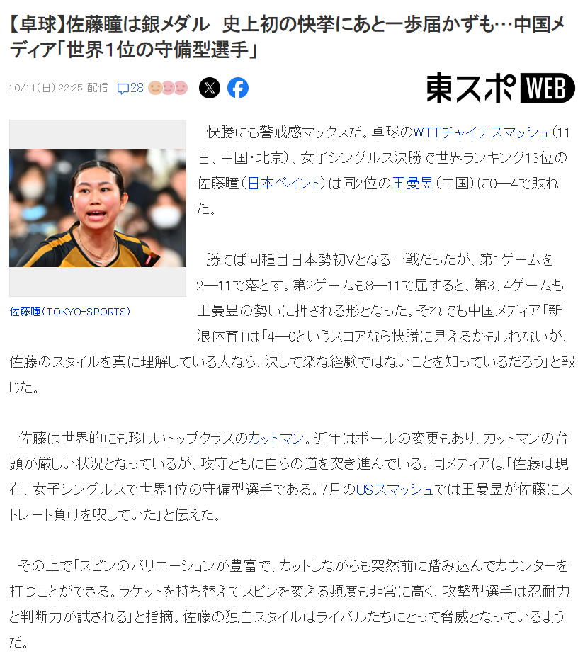 了解UNIBET