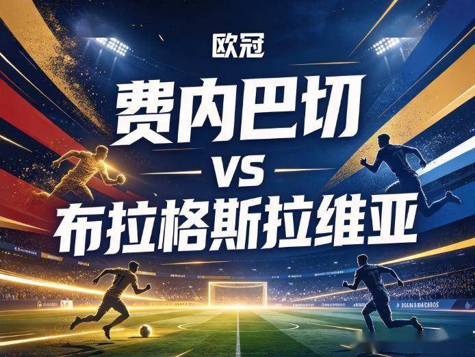 UNIBET图片展示